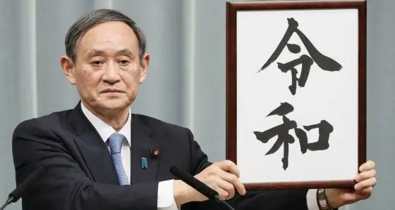 Inizia oggi in Giappone l'abdicazione dell'Imperatore poi Naruhito inaugura «Reiwa»